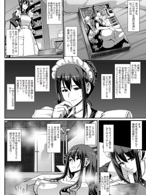 COMIC 阿吽 2023年2月号 [DL版]_430