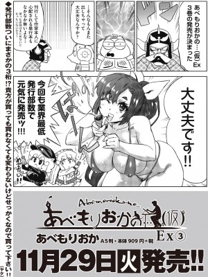 COMIC 阿吽 2023年2月号 [DL版]_507