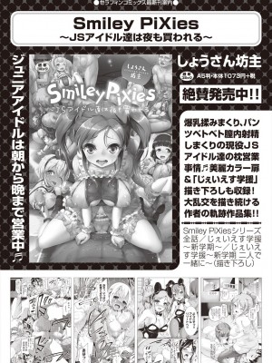 COMIC 阿吽 2023年2月号 [DL版]_294