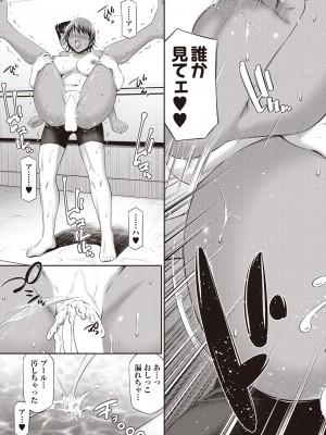 COMIC 阿吽 2023年2月号 [DL版]_351