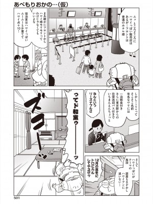 COMIC 阿吽 2023年2月号 [DL版]_499