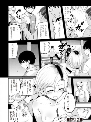 COMIC 阿吽 2023年2月号 [DL版]_292
