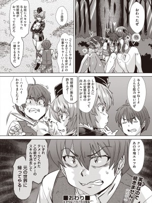 COMIC 阿吽 2023年2月号 [DL版]_496