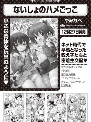 COMIC 阿吽 2023年2月号 [DL版]_512