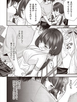 COMIC 阿吽 2023年2月号 [DL版]_384