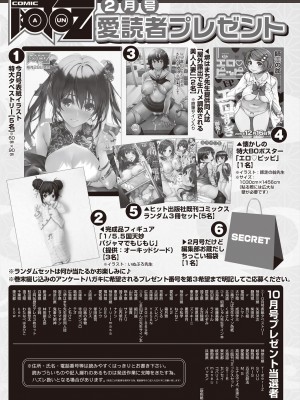 COMIC 阿吽 2023年2月号 [DL版]_513