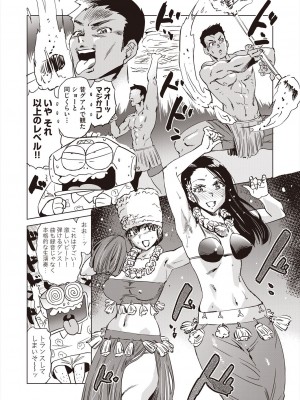 COMIC 阿吽 2023年2月号 [DL版]_502
