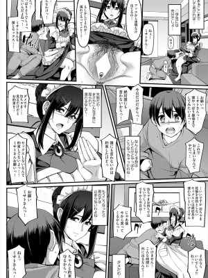 COMIC 阿吽 2023年2月号 [DL版]_438