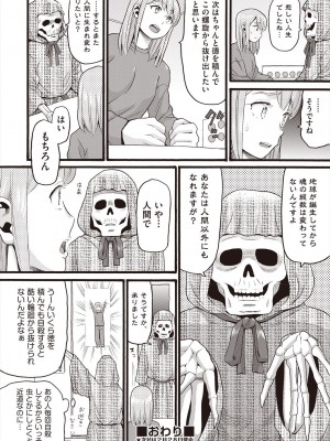 COMIC 阿吽 2023年2月号 [DL版]_478