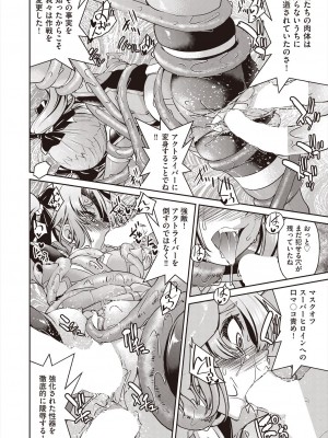 COMIC 阿吽 2023年2月号 [DL版]_248
