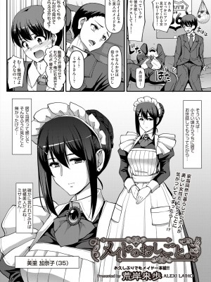 COMIC 阿吽 2023年2月号 [DL版]_420