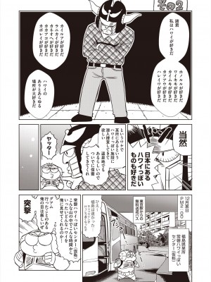 COMIC 阿吽 2023年2月号 [DL版]_498