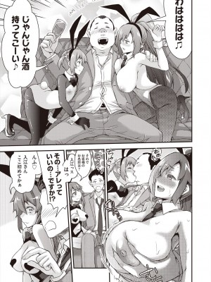 COMIC 阿吽 2023年2月号 [DL版]_067