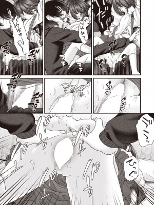 COMIC 阿吽 2023年2月号 [DL版]_377