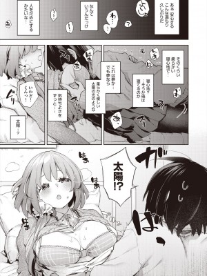 COMIC 阿吽 2023年2月号 [DL版]_011