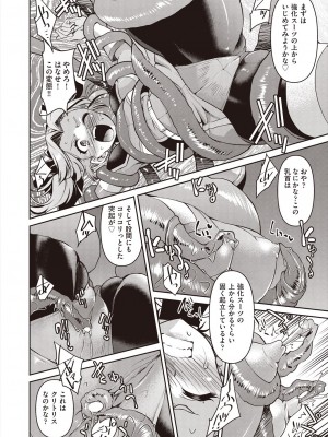 COMIC 阿吽 2023年2月号 [DL版]_240