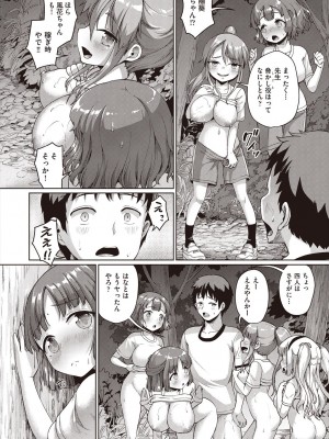 COMIC 阿吽 2023年2月号 [DL版]_318