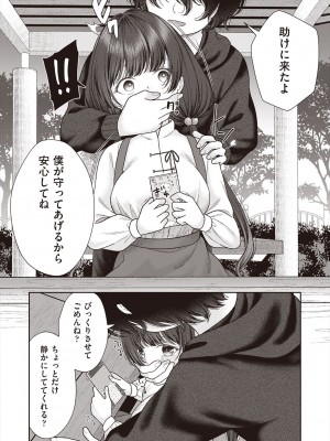 COMIC 阿吽 2023年2月号 [DL版]_360