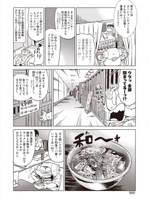 COMIC 阿吽 2023年2月号 [DL版]_500