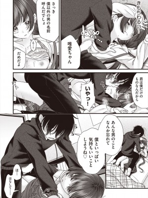 COMIC 阿吽 2023年2月号 [DL版]_374