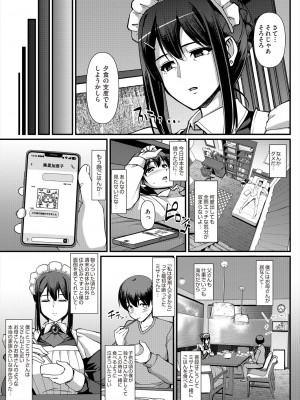 COMIC 阿吽 2023年2月号 [DL版]_423