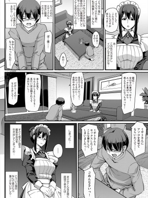 COMIC 阿吽 2023年2月号 [DL版]_432