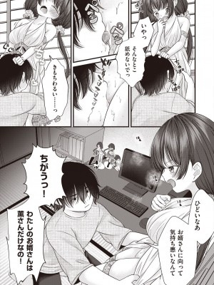 COMIC 阿吽 2023年2月号 [DL版]_383