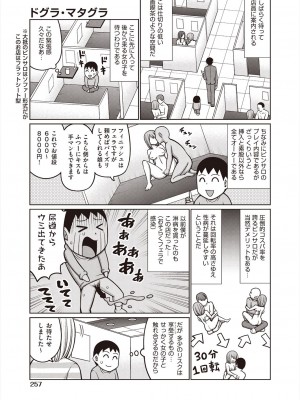 COMIC 阿吽 2023年2月号 [DL版]_255