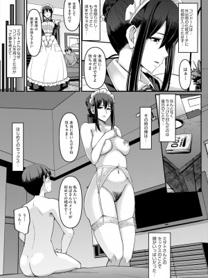 COMIC 阿吽 2023年2月号 [DL版]_439