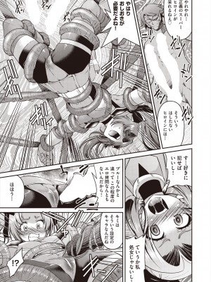 COMIC 阿吽 2023年2月号 [DL版]_243