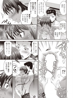 COMIC 阿吽 2023年2月号 [DL版]_345