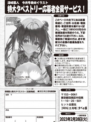 COMIC 阿吽 2023年2月号 [DL版]_262