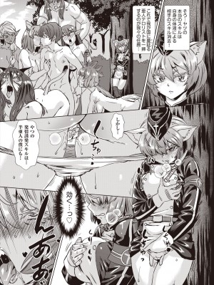 COMIC 阿吽 2023年2月号 [DL版]_493