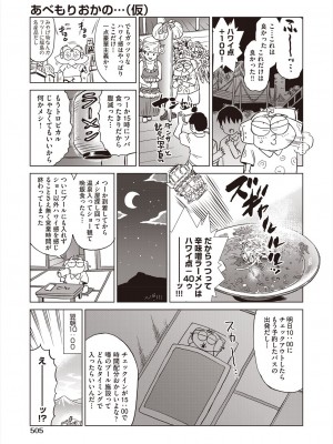 COMIC 阿吽 2023年2月号 [DL版]_503