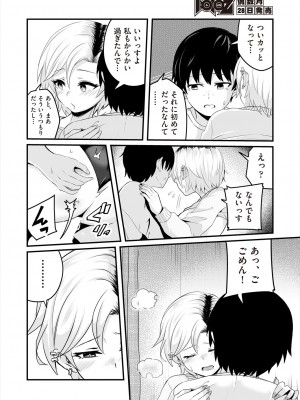 COMIC 阿吽 2023年2月号 [DL版]_284