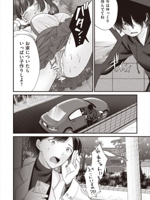 COMIC 阿吽 2023年2月号 [DL版]_370