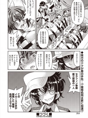 COMIC 阿吽 2023年2月号 [DL版]_252