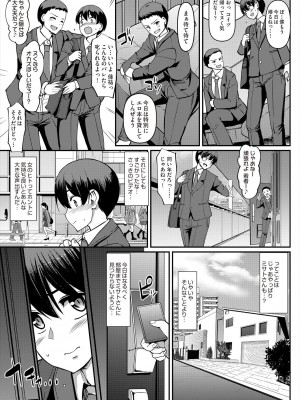 COMIC 阿吽 2023年2月号 [DL版]_421