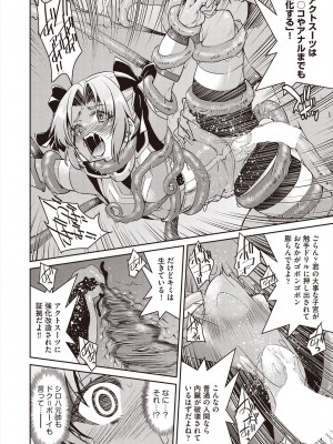 COMIC 阿吽 2023年2月号 [DL版]_246