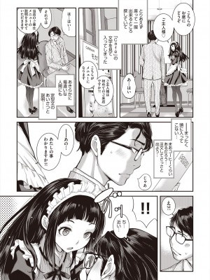 COMIC 阿吽 2023年2月号 [DL版]_089