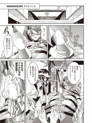 COMIC 阿吽 2023年2月号 [DL版]_251