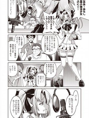 COMIC 阿吽 2023年2月号 [DL版]_232