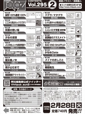 COMIC 阿吽 2023年2月号 [DL版]_518