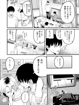 COMIC 阿吽 2023年2月号 [DL版]_272
