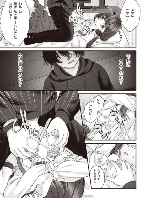 COMIC 阿吽 2023年2月号 [DL版]_373