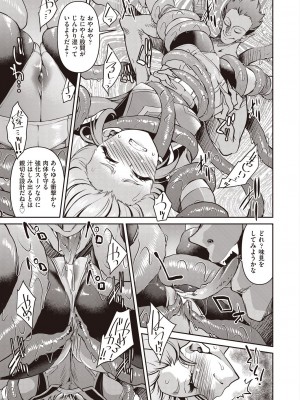 COMIC 阿吽 2023年2月号 [DL版]_241