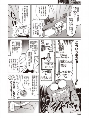 COMIC 阿吽 2023年2月号 [DL版]_504