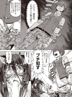 COMIC 阿吽 2023年2月号 [DL版]_488