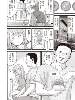 COMIC 阿吽 2023年2月号 [DL版]_456