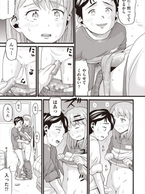 COMIC 阿吽 2023年2月号 [DL版]_465